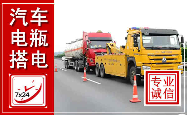 红桥吊车,汽车救援吊车电话