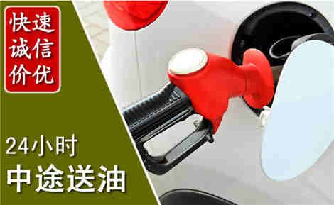红桥中途送油场景与案例