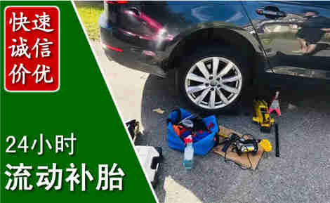 红桥流动补胎场景与案例
