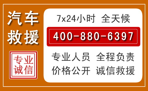 红桥夏季多雨季节,新能源汽车救援的五大注意事项
