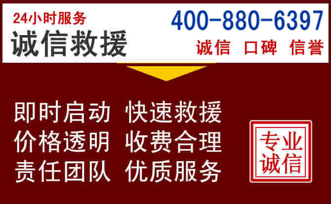 红桥汽车救援 红桥汽车救援