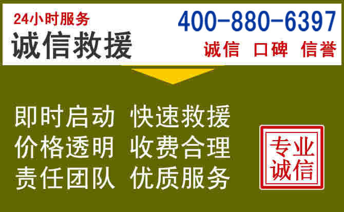 红桥汽车救援电话 红桥汽车救援电话