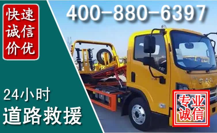 红桥道路救援电话 红桥道路救援电话