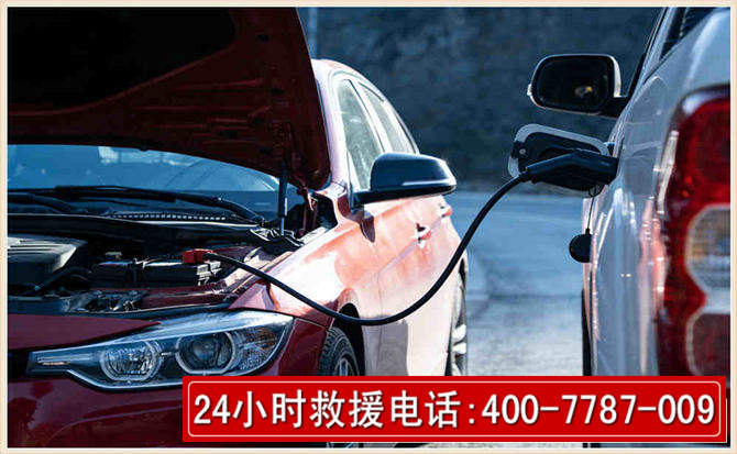红桥汽车电瓶搭电救援电话 红桥汽车电瓶搭电救援电话